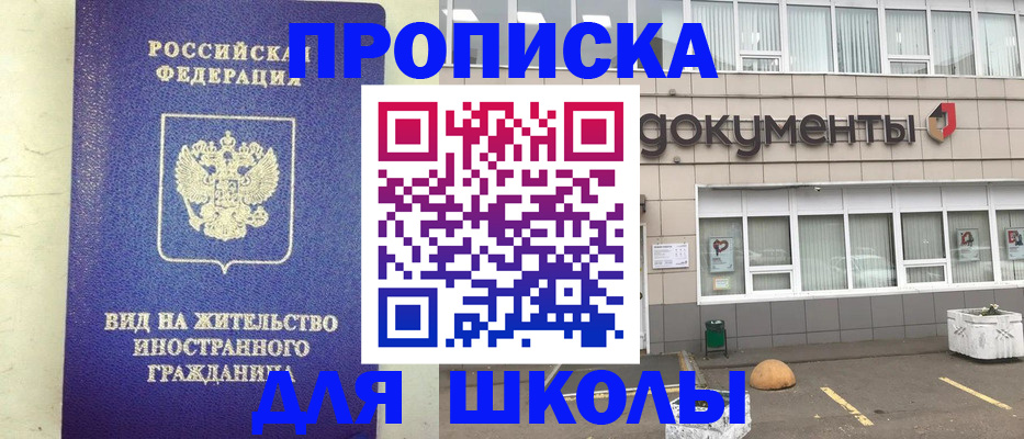 прописка законно в Сыктывкаре