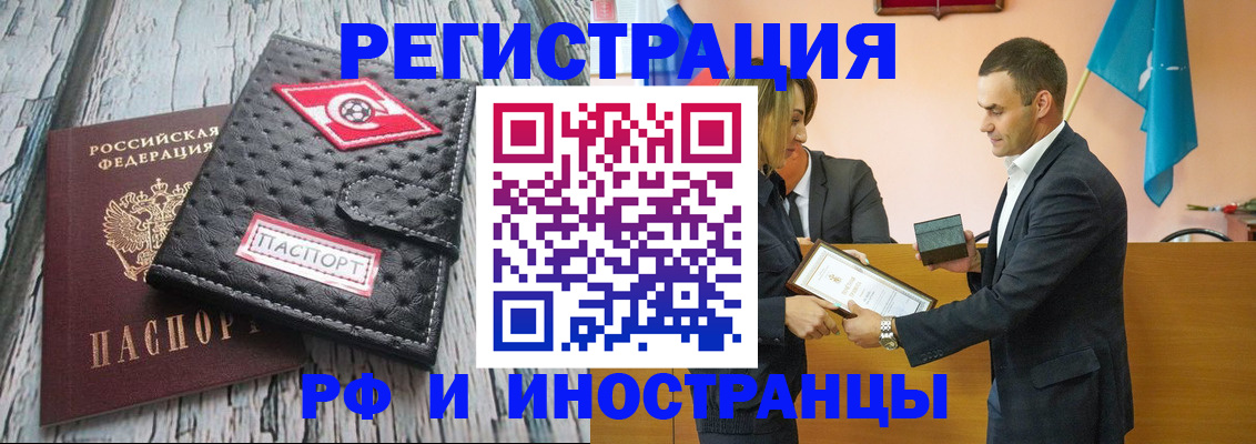 прописка ребенка в Сыктывкаре