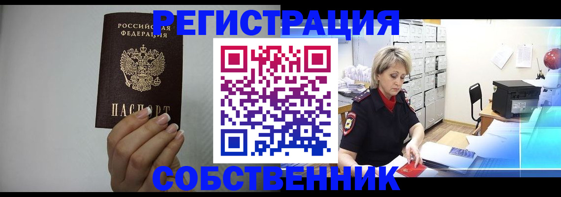 прописка паспорт в Сыктывкаре