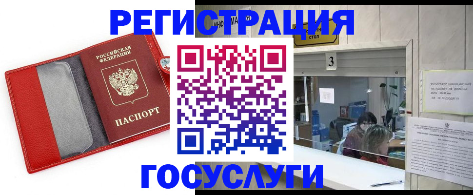 временная прописка в Сыктывкаре