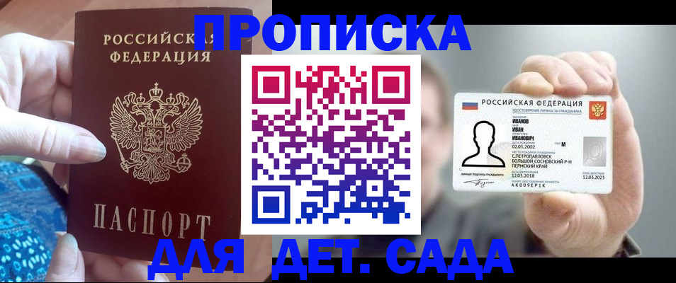 временная регистрация недорого в Сыктывкаре