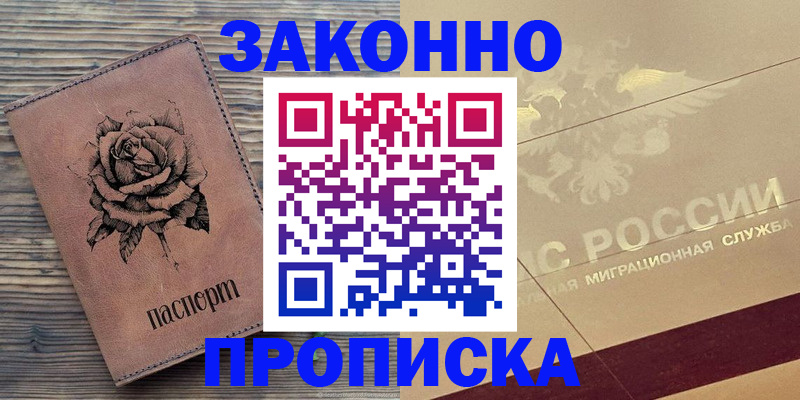 регистрация для школы в Сыктывкаре