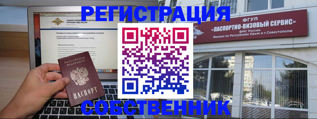 временная регистрация недорого в Сыктывкаре