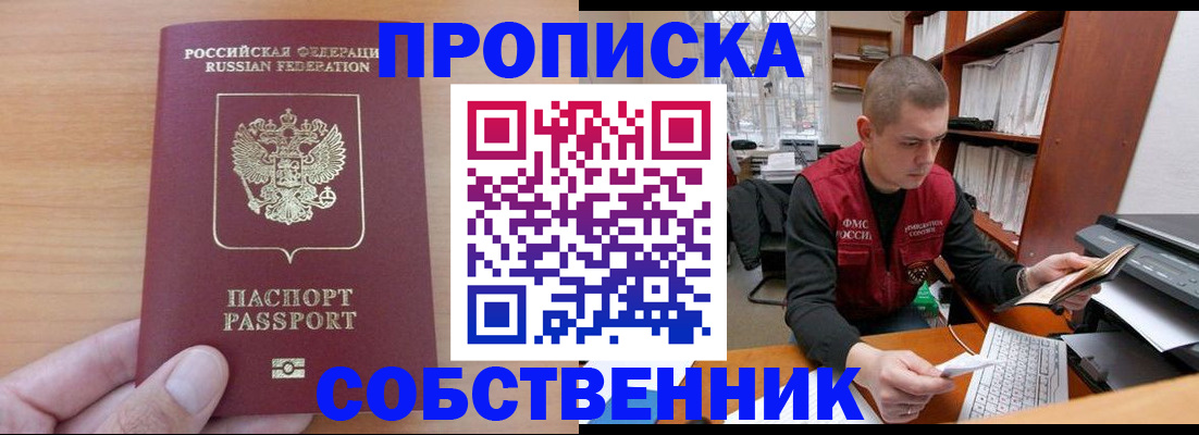 временная регистрация для школы в Сыктывкаре