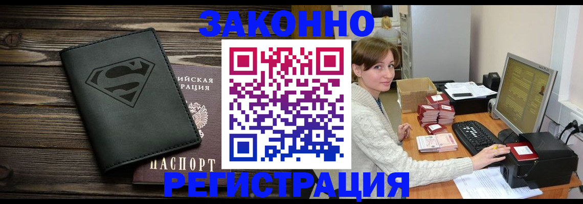 временная регистрация для всех в Сыктывкаре