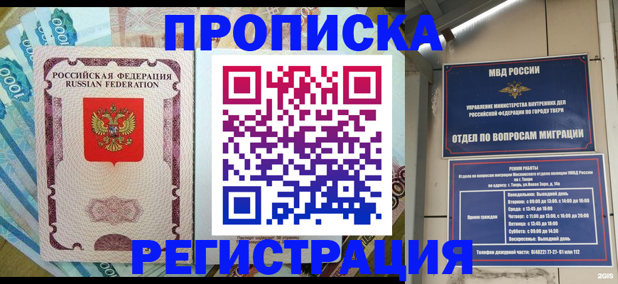 временная регистрация собственник в Сыктывкаре